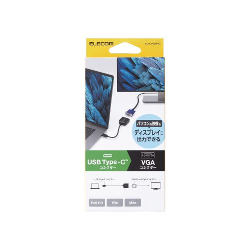 Elecom AD-CVGABK3 Type C to VGA Adapter (Black)