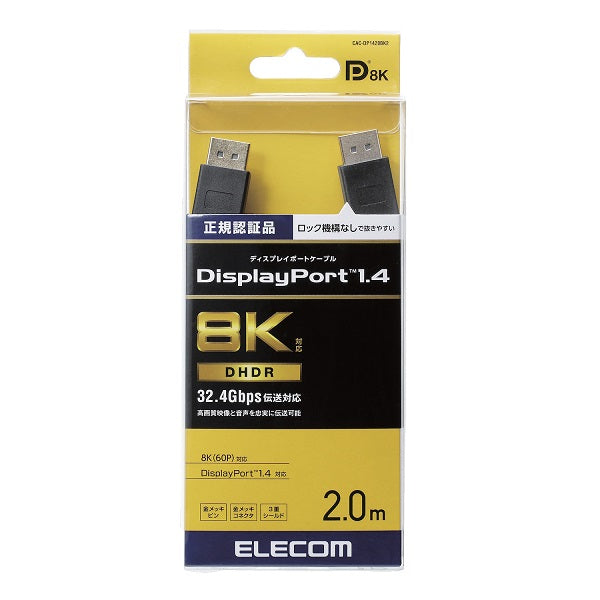 Elecom DP Cable VER1.4 2.0M BLK CAC-DP1420BK2