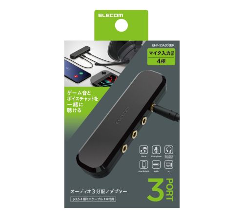 Elecom EHP-35AD03BK Multi-Earphone Splitter 3Port Audio Adpt