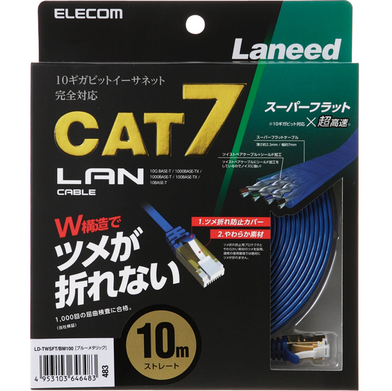 Elecom Flat LAN Cable 10m (Blue)