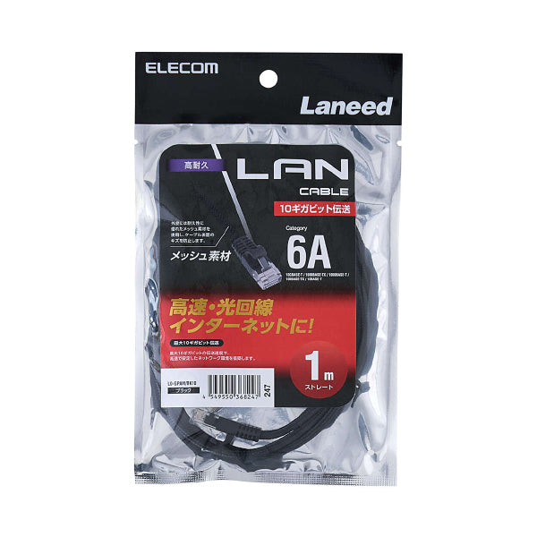 Elecom LD-GPAM/BK10 Cat 6A LAN Cable Mesh 1M Black
