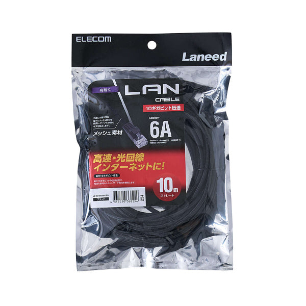Elecom LD-GPAM/BK100 Cat 6A LAN Cable Mesh 10M Black