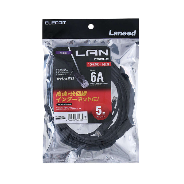 Elecom LD-GPAM/BK50 Cat 6A LAN Cable Mesh 5M Black