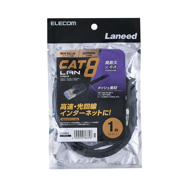Elecom LD-OCM/BK10 Cat 8 LAN Cable Mesh 1M Black