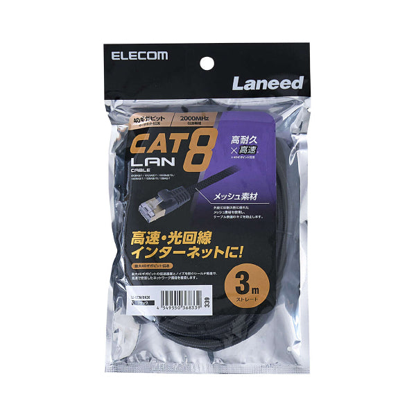 Elecom LD-OCM/BK30 Cat 8 LAN Cable Mesh 3M Black