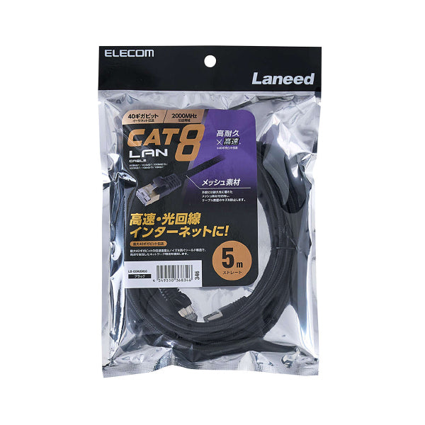 Elecom LD-OCM/BK50 Cat 8 LAN Cable Mesh 5M Black