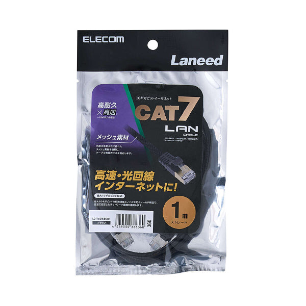 Elecom LD-TWSM/BK10 Cat 7 LAN Cable Mesh 1M Black