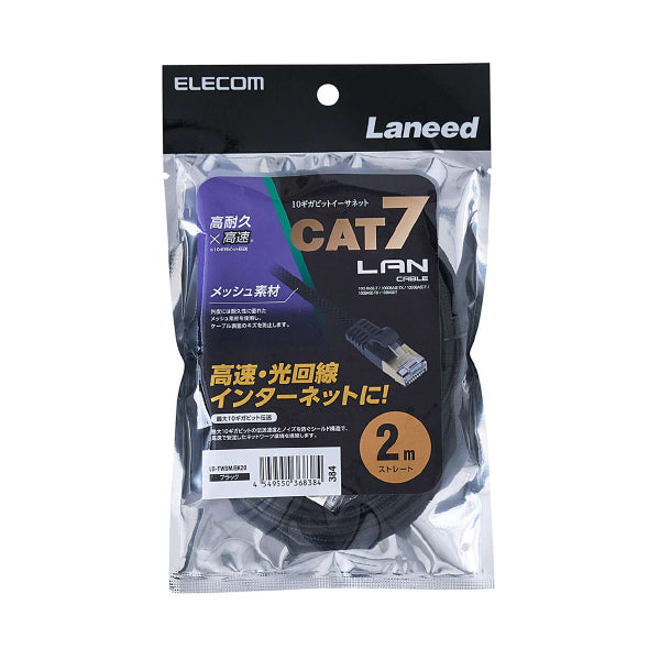 Elecom LD-TWSM/BK20 Cat 7 LAN Cable Mesh 2M Black