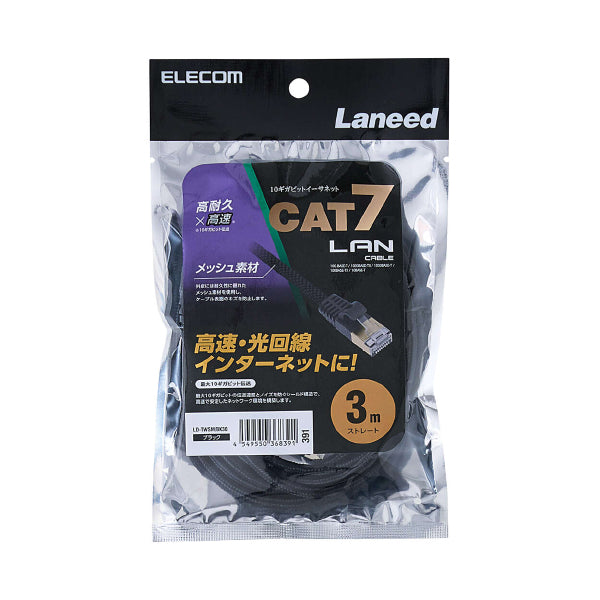Elecom LD-TWSM/BK30 Cat 7 LAN Cable Mesh 3M Black