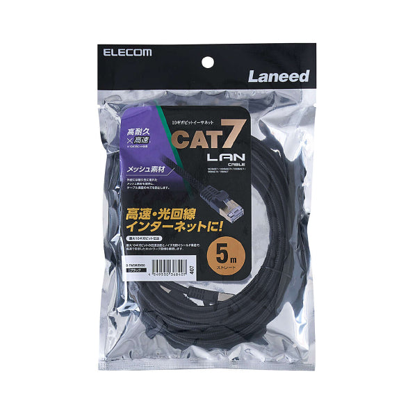 Elecom LD-TWSM/BK50 Cat 7 LAN Cable Mesh 5M Black