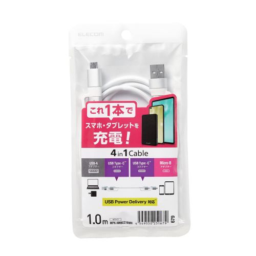 Elecom MPA-AMBCC10WH 4 in 1 USB Cable PD 60W A-C/B C-C/B 1M (White)