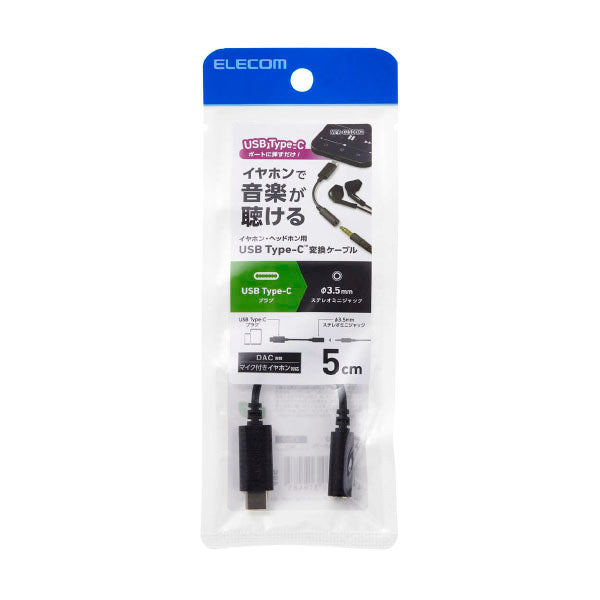 Elecom MPA-C35DBK2 Type C Conversion 3.5MM Mini Jack DAC Black