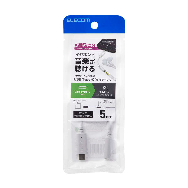 Elecom MPA-C35DWH2 Type C Conversion 3.5MM Mini Jack DAC White