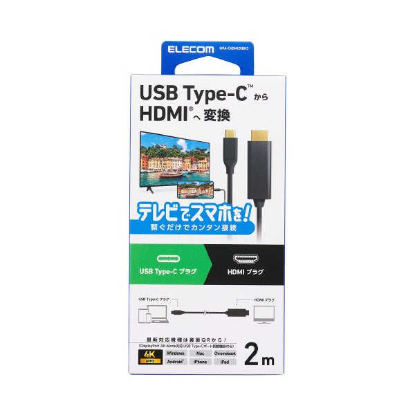Elecom MPA-CHDMI20BK3 Conversion Type-C to HDMI 2M Black