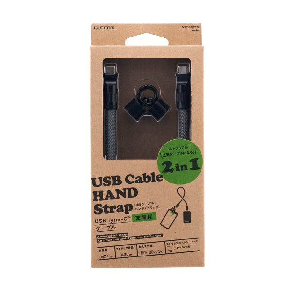 Elecom P-STHH1CC08BK 2-in-1 USB Cable Hand Strap