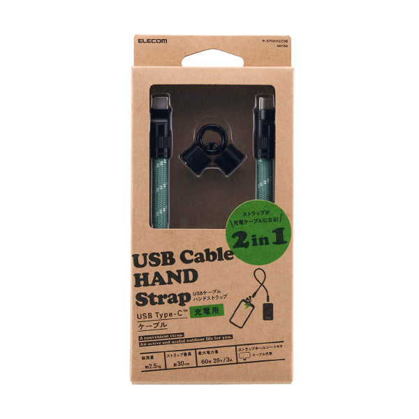 Elecom P-STHH1CC08GN 2-in-1 USB Cable Hand Strap