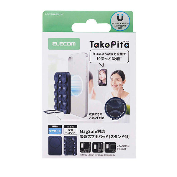 Elecom P-TKPTMAGS01NV Takopita Stand Suction Cup Silicone Pad Magnetic Adhesion Square (Navy)