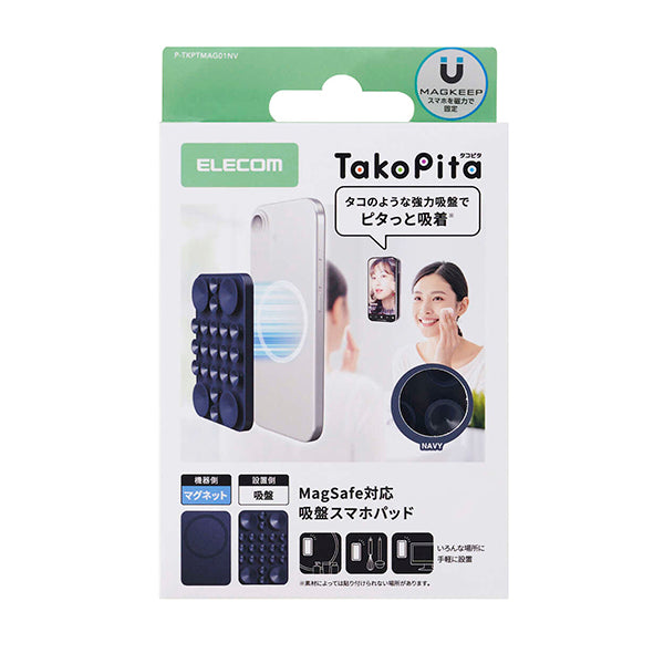 Elecom P-TKPTMAG01NV Takopita Suction Cup Silicone Pad Magnetic Adhesion Square (Navy)