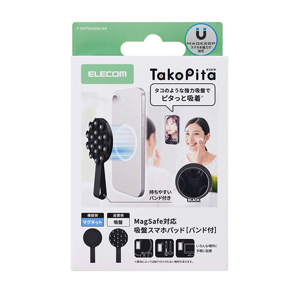Elecom P-TKPTMAGB01BK Takopita Suction Cup Silicone Pad Magnetic Suction Band Function Circle (Black)