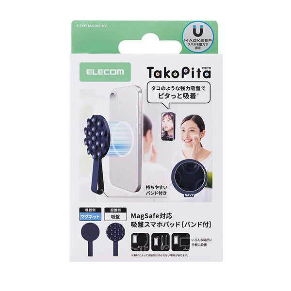 Elecom P-TKPTMAGB01NV Takopita Suction Cup Silicone Pad Magnetic Suction Band Function Circle (Navy)