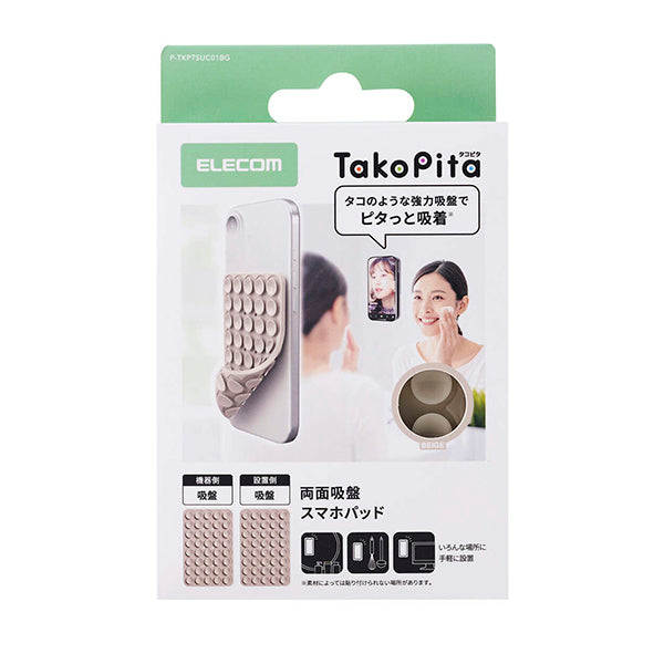 Elecom P-TKPTSUC01BG Takopita Suction Cup Silicone Pad Double-Sided Suction Cup Type (Beige)