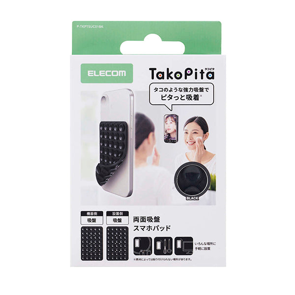 Elecom P-TKPTSUC01BK Takopita Suction Cup Silicone Pad Double-Sided Suction Cup Type (Black)