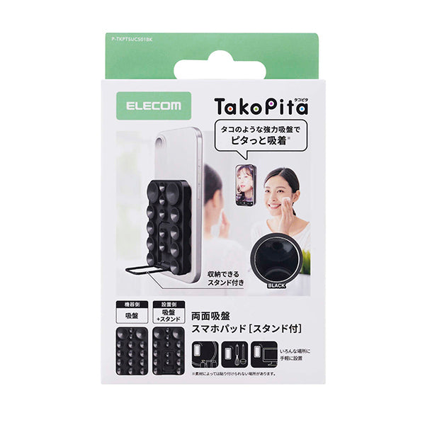 Elecom P-TKPTSUCS01BK Takopita Stand Suction Cup Silicone Pad Double Sided Suction Cup Type (Black)