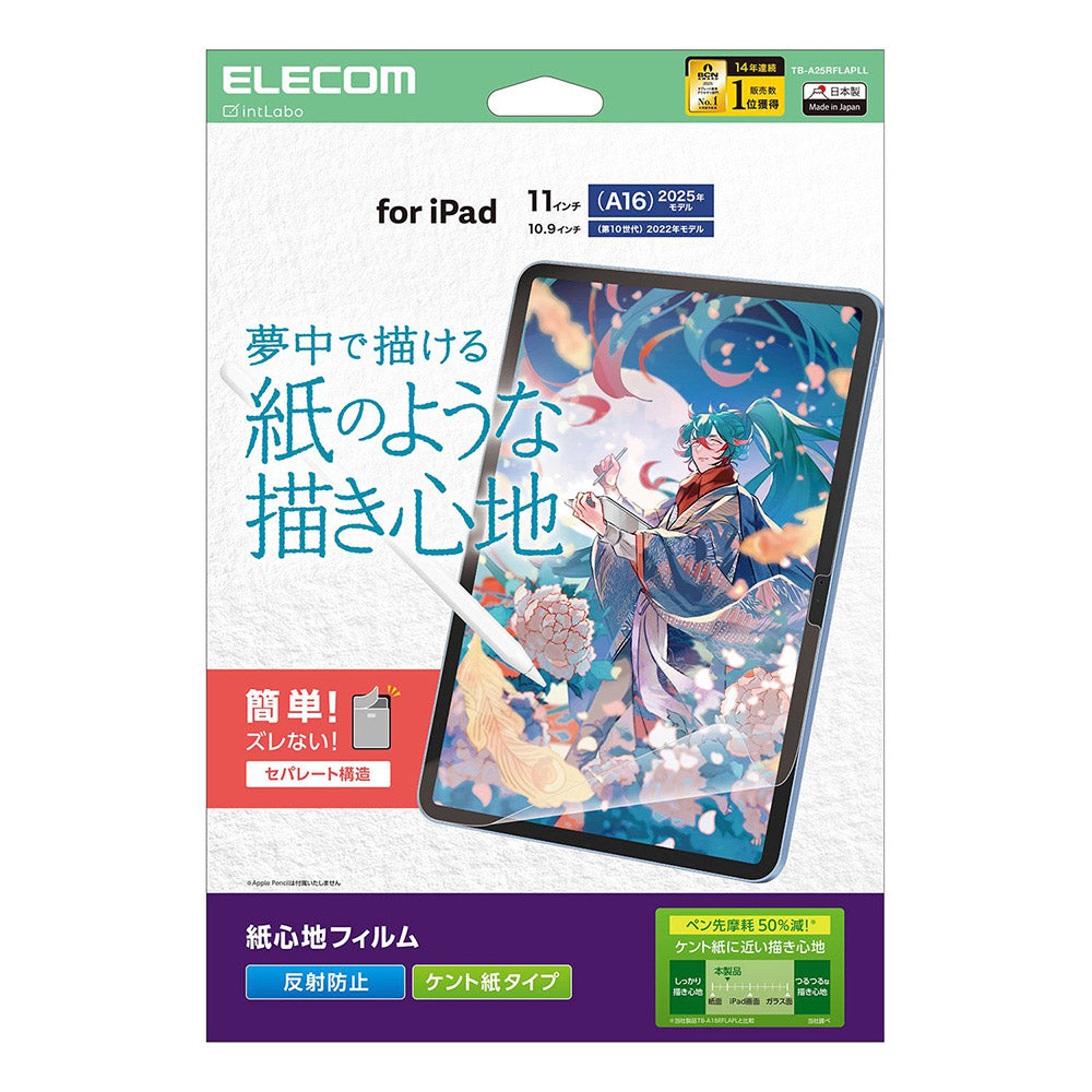 Elecom TB-A25RFLAPLL iPad 11th Gen Screen Protector Anti-Glare Kent Paper