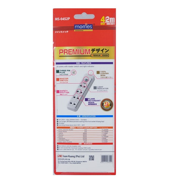 Morries MS04S2P 4Way 2Pin 2M Extension Cord w Switch